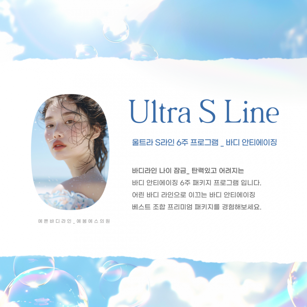 울트라 프리미엄 패키지