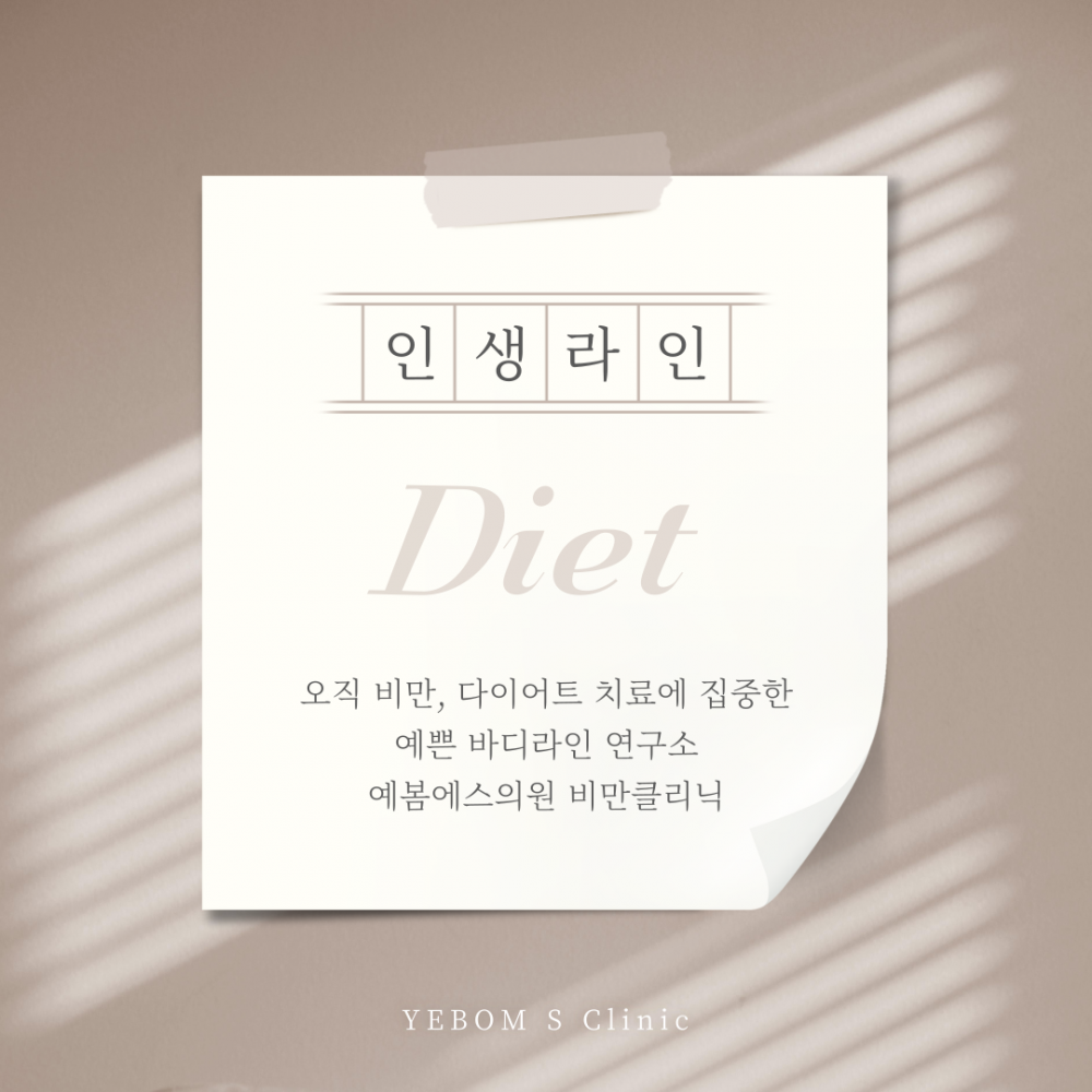 예쁜바디라인